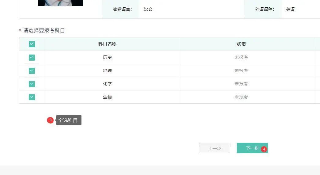 黑龙江2026年1月1学业水平考试网上报名缴费流程