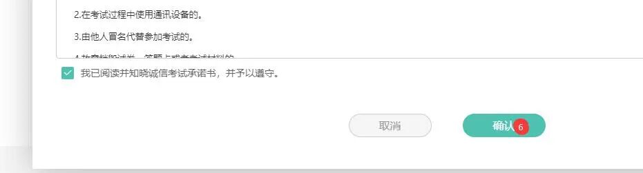 黑龙江2026年1月1学业水平考试网上报名缴费流程