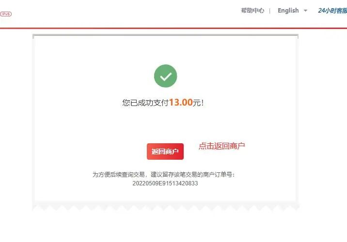 黑龙江2026年1月1学业水平考试网上报名缴费流程