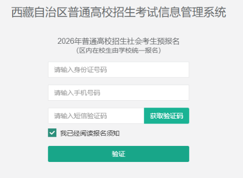 xizang2025111102.png