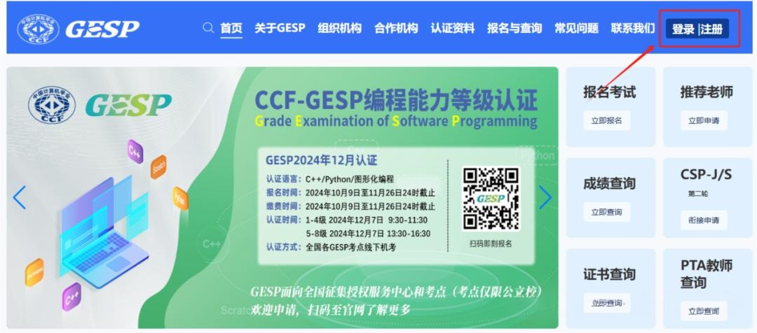 2026年3月GESP认证考前重要提醒