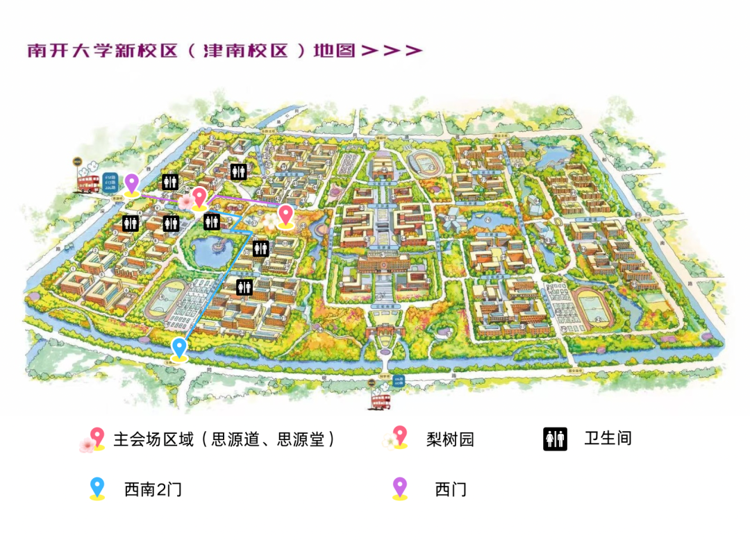 2026年南开大学校园开放日来啦