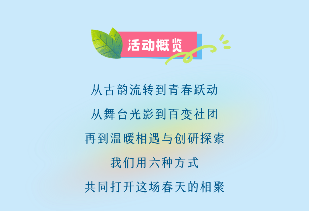 2026年南开大学校园开放日来啦